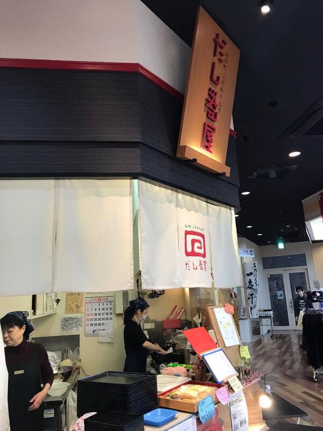こだわり玉子 だし巻屋 - サブ画像1