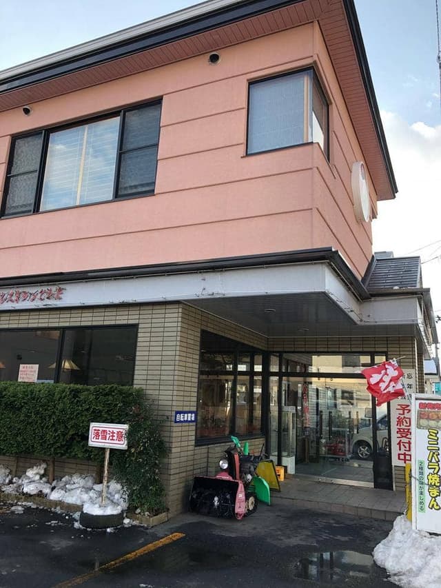 とわだ - サブ画像1