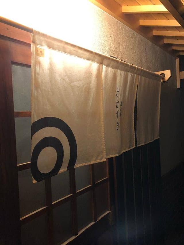 酒と肴 さかずき - サブ画像2