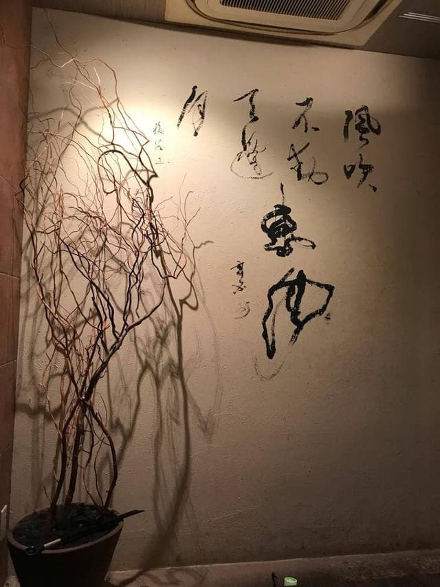 一三屋 - サブ画像1