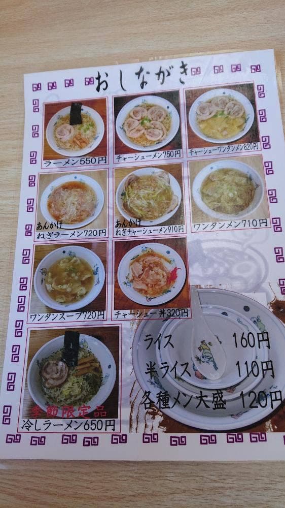 はなまる亭 - サブ画像2