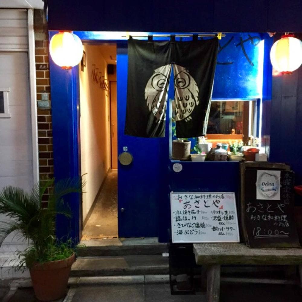 あさとや