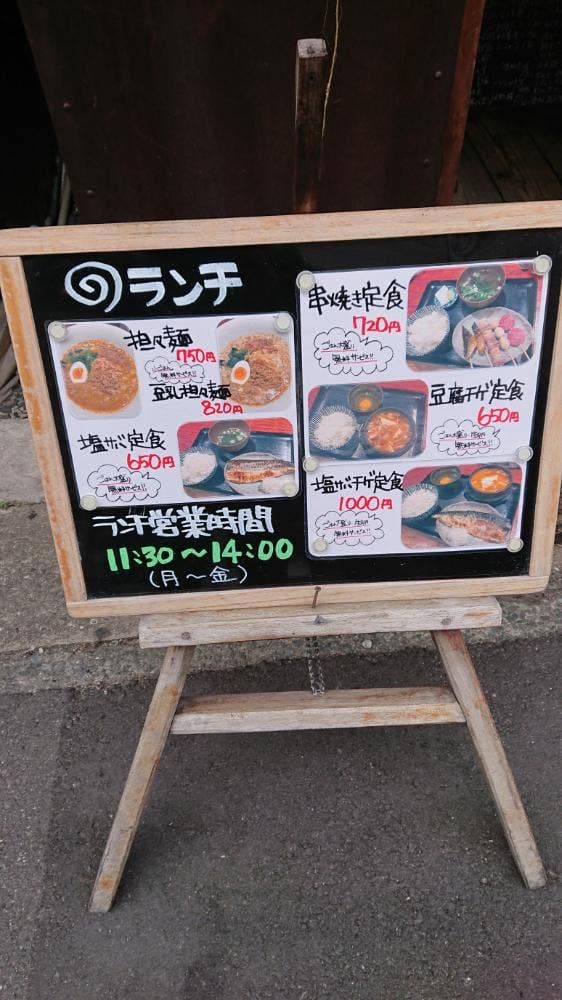 魚串 うず 大名店 - サブ画像2