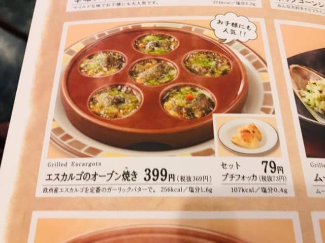 サイゼリヤ 成田ユアエルム店 - サブ画像3