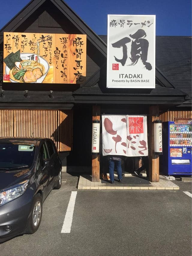 豚骨ラーメン頂 - サブ画像2