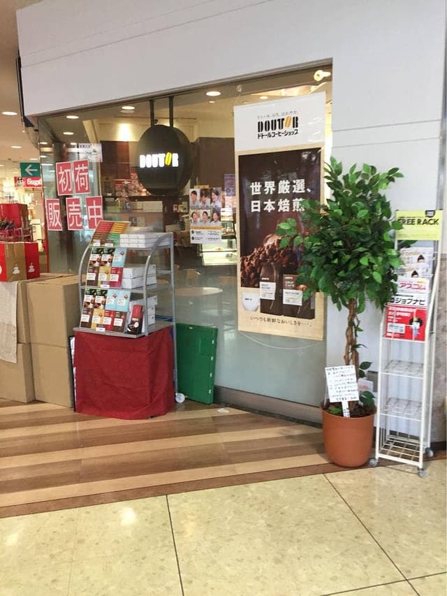 ドトールコーヒーショップ アルプラザ鯖江店 - サブ画像3