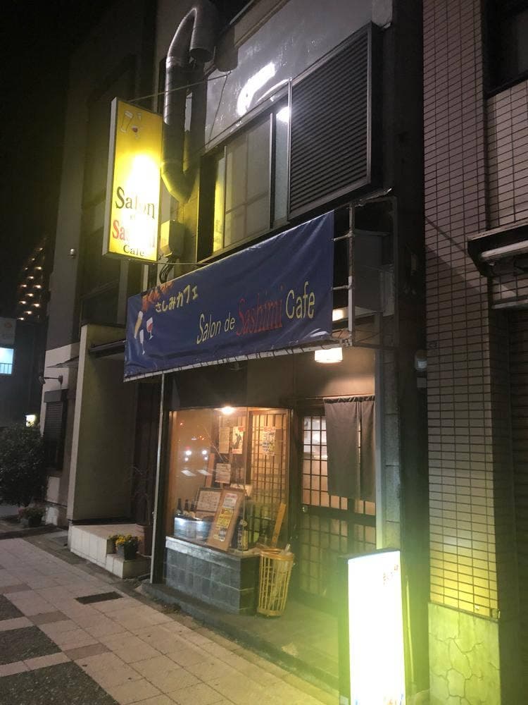 サロン・ド・サシミカフェ