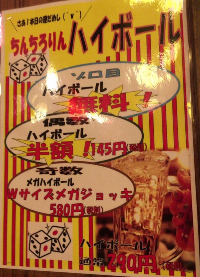 串三六 本店 - サブ画像3