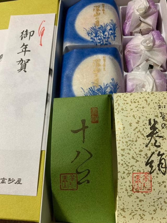 高砂屋 - サブ画像3