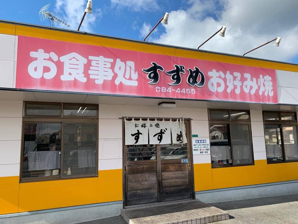 すずめ
