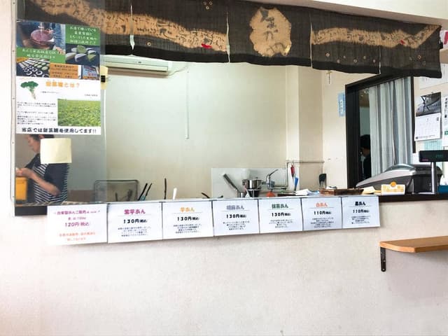 饅頭本舗 なかや - サブ画像3