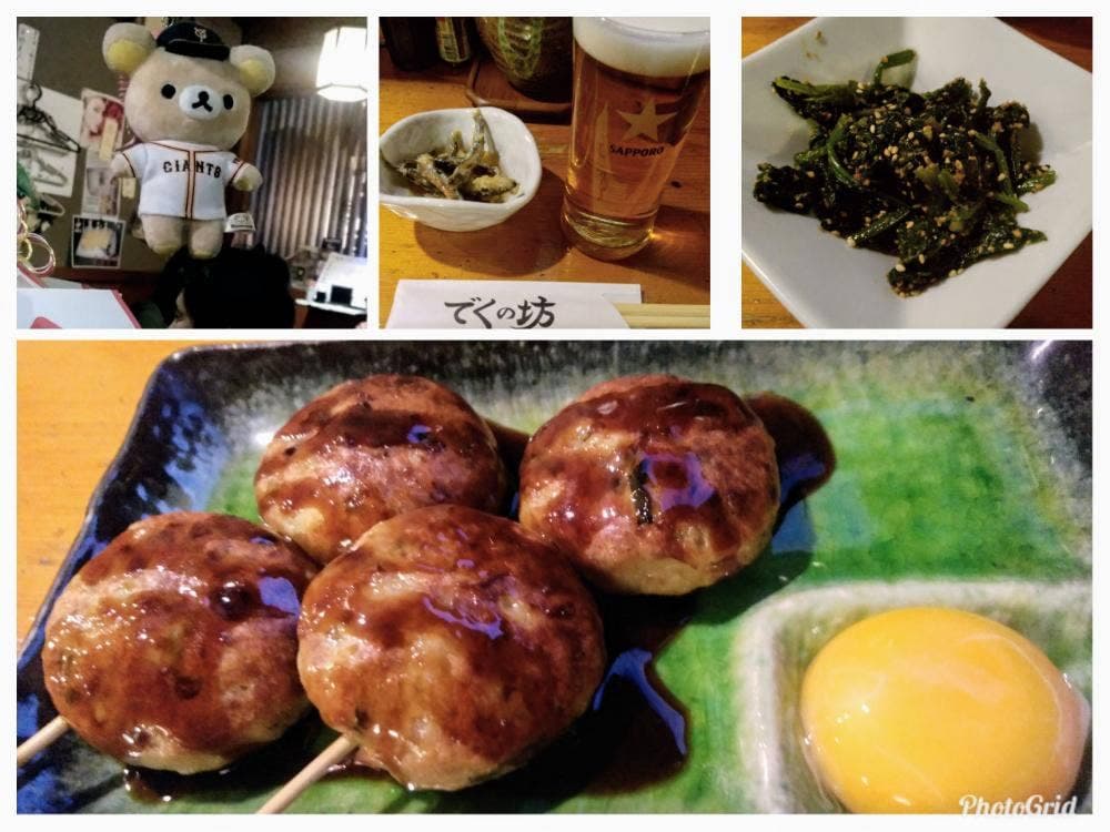 食彩でくの坊