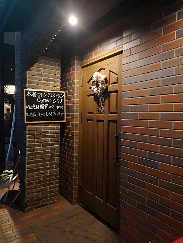 CUISINE FRANCAISE Cyrano - サブ画像1