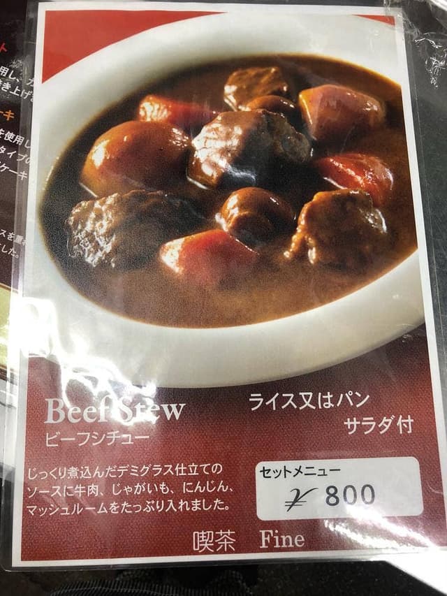 ファイン - サブ画像2