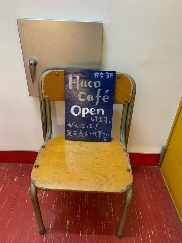 Haco.Cafe.atami