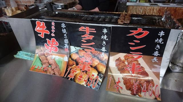 串焼き番長 談合坂EXPASA下り - サブ画像1