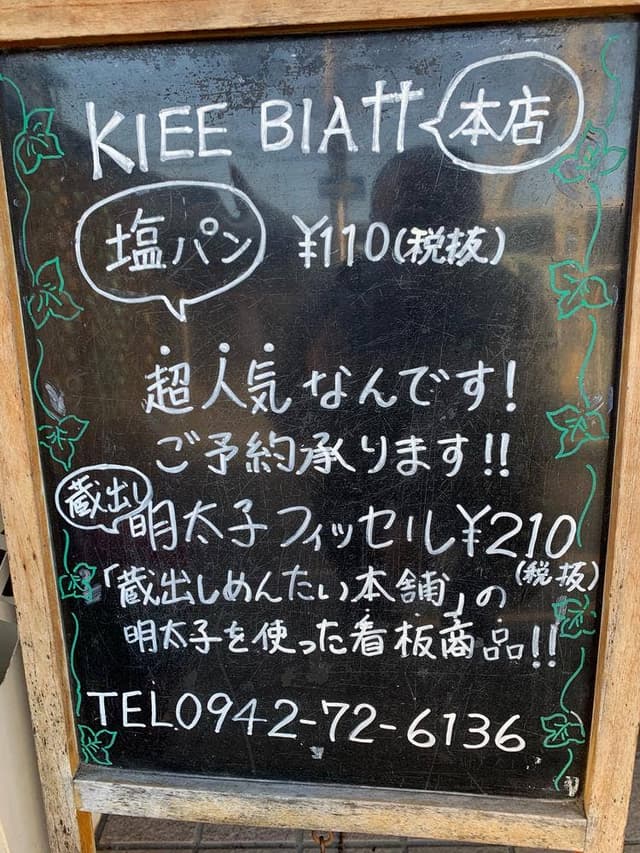 クリーブラッツ 小郡店 - サブ画像1