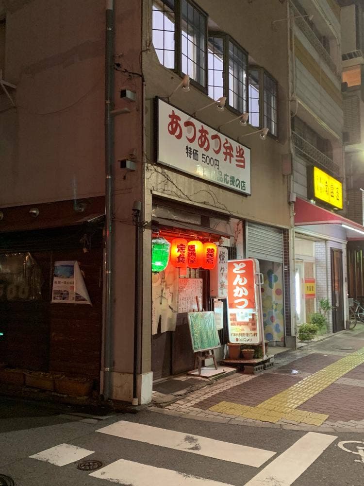 燦々亭