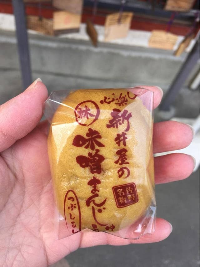 味噌まんじゅう新井屋 - サブ画像1