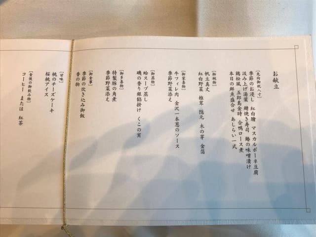 辻家庭園 - サブ画像3