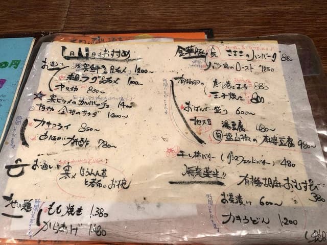 食道ささき - サブ画像2