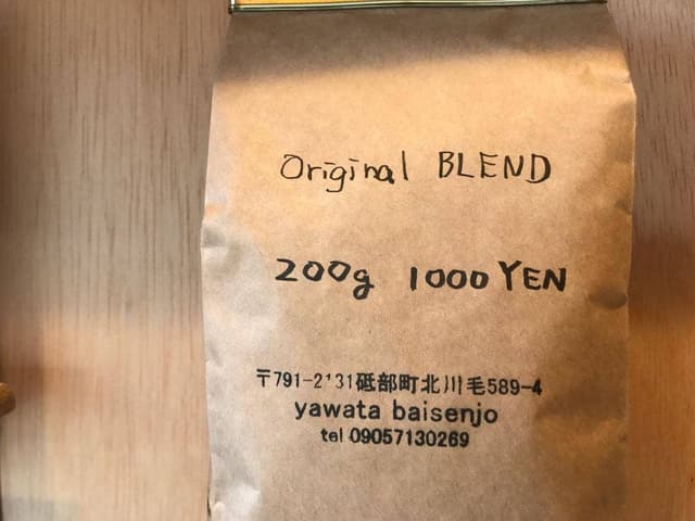 yawata baisenjo - サブ画像2