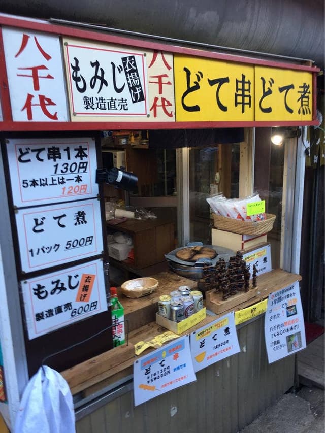 香嵐渓八千代 - サブ画像1
