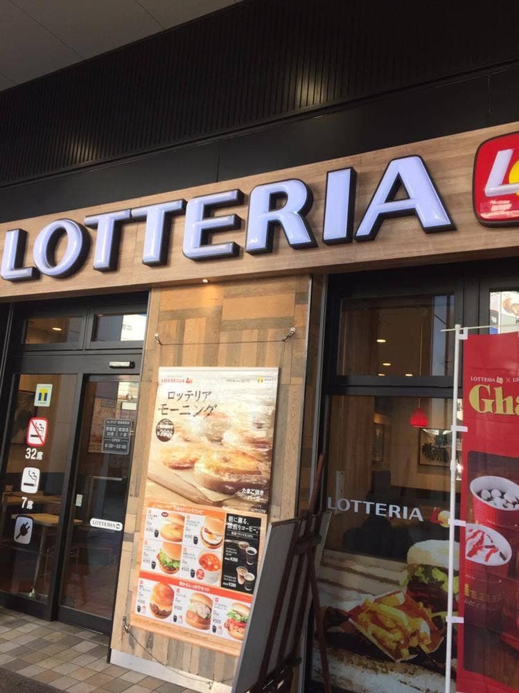 ロッテリア 南海堺東店