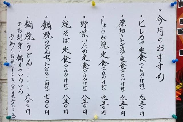 とんかつハウス かしもと - サブ画像3