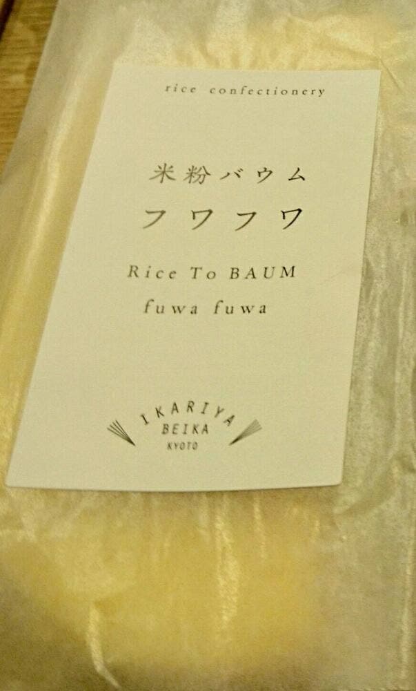 IKARIYA BEIKA KYOTO - サブ画像2