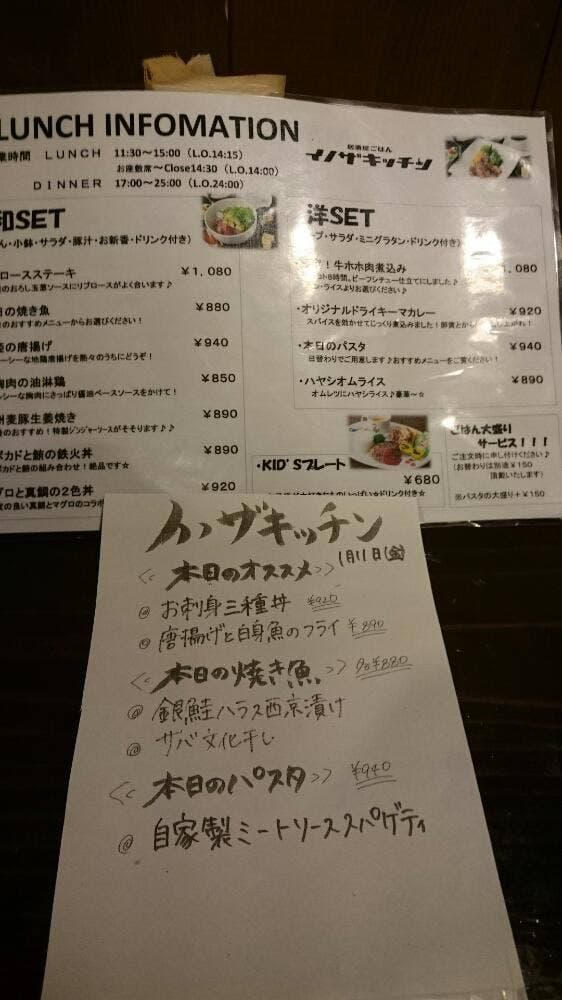 居酒屋ごはん イノザキッチン - サブ画像1