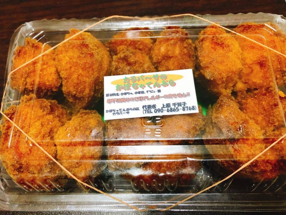 カラバーサ