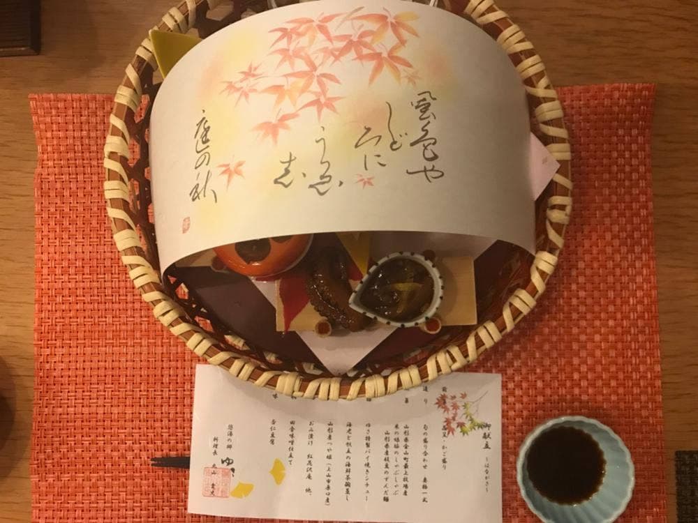 悠湯の郷 ゆさ 会食場