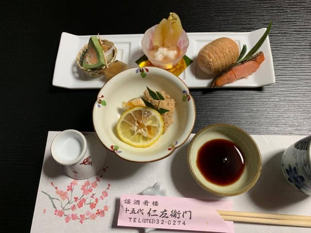 謡酒肴楼 十五代仁左衛門 - サブ画像2