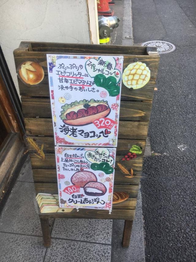 リヨン 穂の香 - サブ画像3