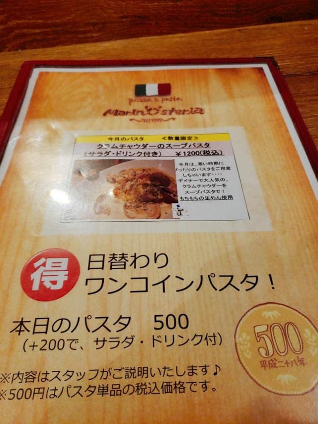 マリノステリア 本八幡店 - サブ画像1