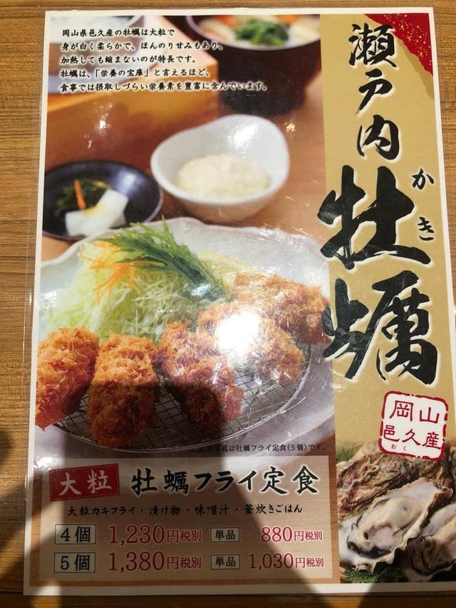 銀シャリ五穀 熊本嘉島店 - サブ画像3