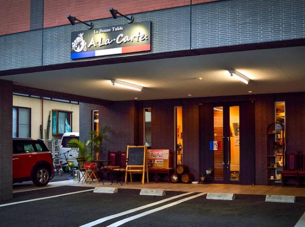 ア・ラ・カルト