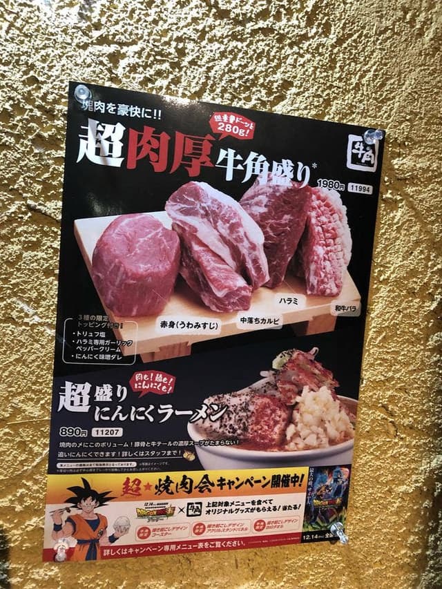 牛角 自治医大店 - サブ画像1