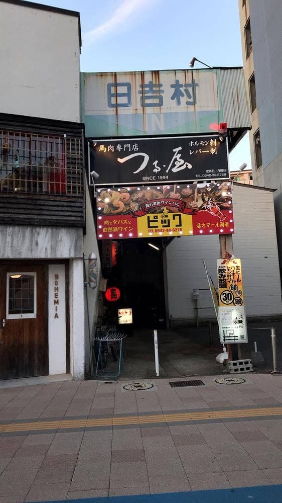 つる屋 - サブ画像3