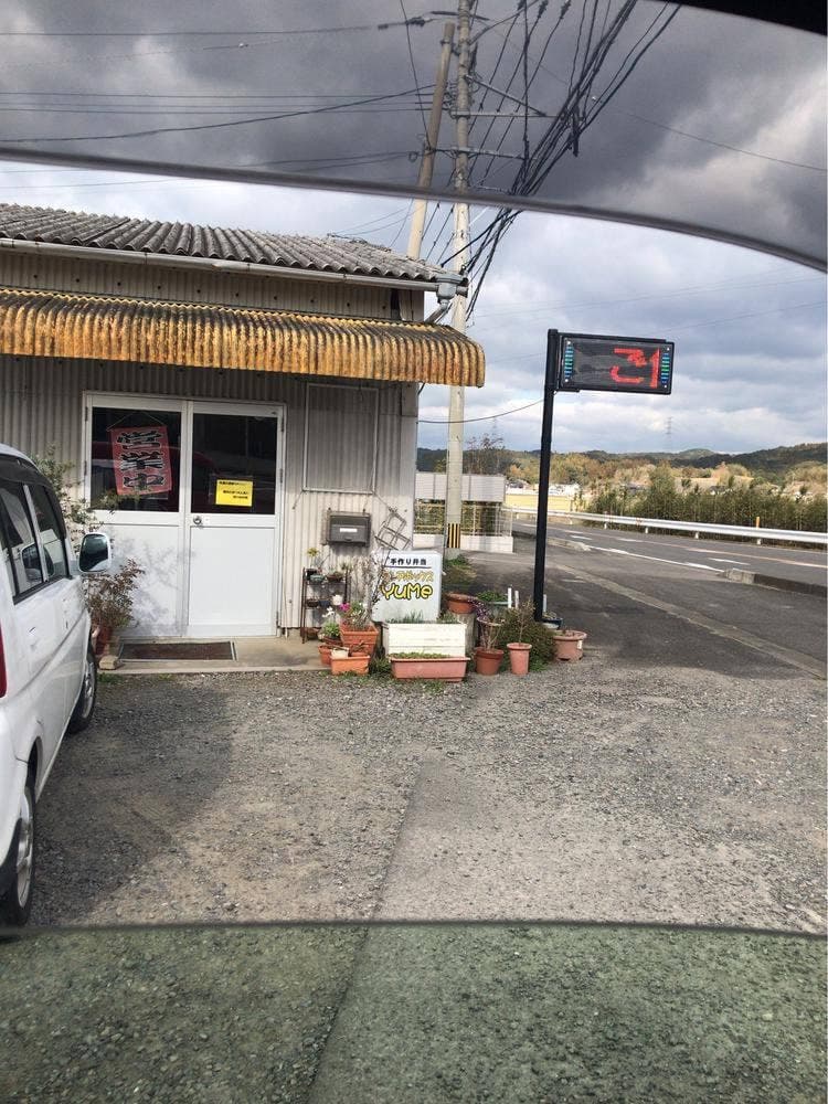 ランチボックスYuMe