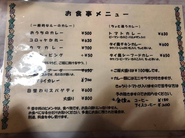 ぴめんた - サブ画像2