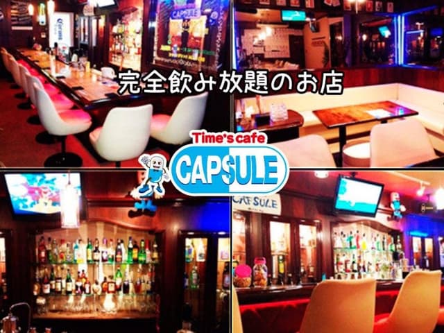 タイムズカフェ カプセル - サブ画像1