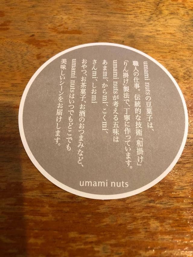 umami nuts - サブ画像3
