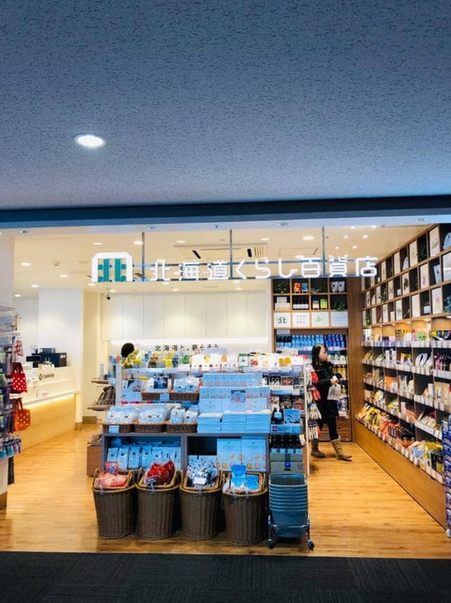 北海道くらし百貨店 新千歳空港店 - サブ画像2