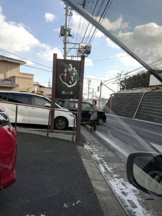 蕎麦 みずき - サブ画像1