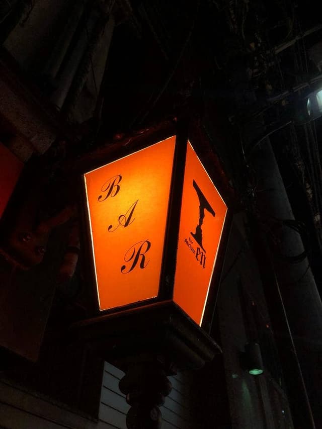 Bar Atrium en - サブ画像3