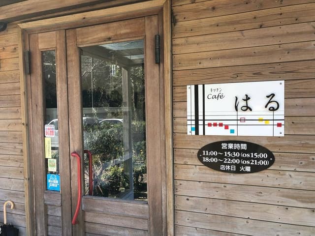 キッチンCafé はる - サブ画像1