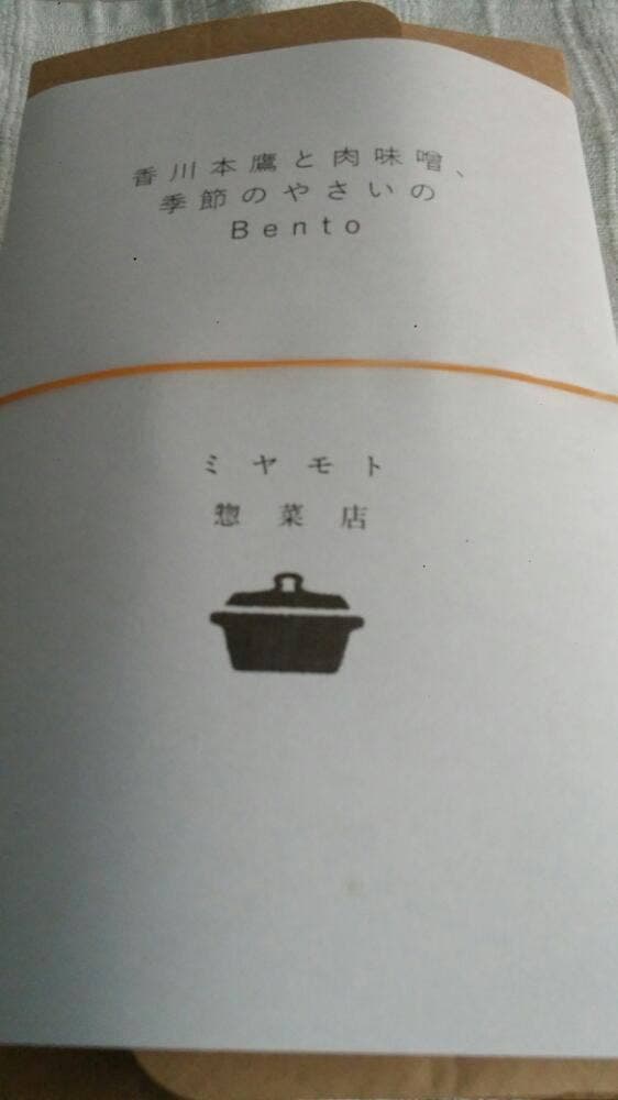 八百屋ひとみデリカ&キッチン - サブ画像2
