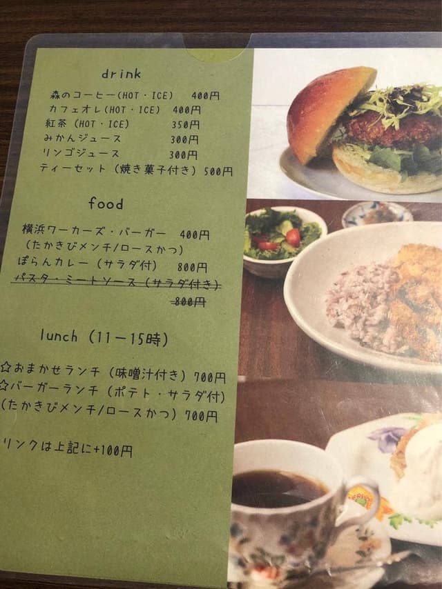 反町カフェぽらん - サブ画像2